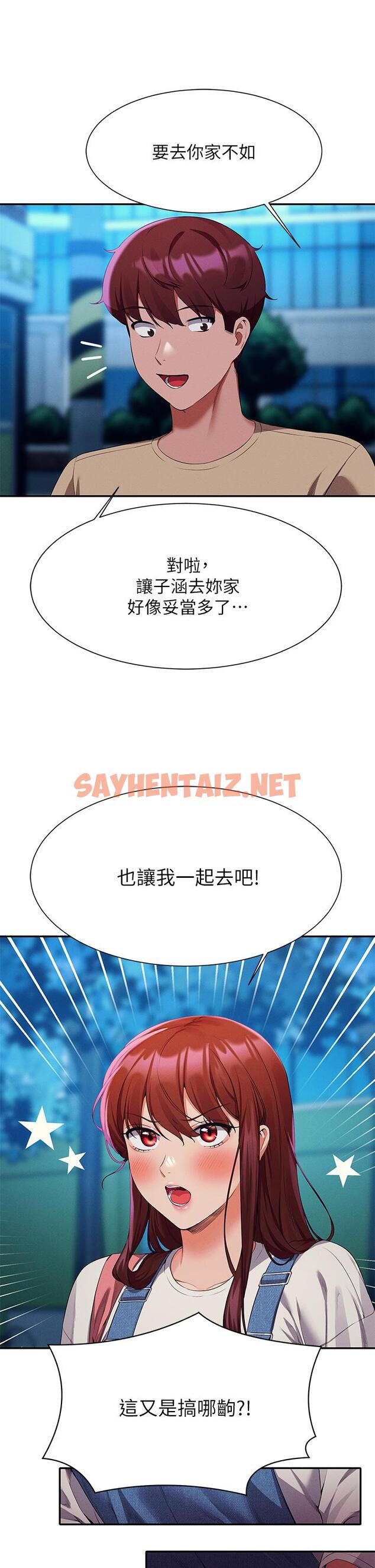 查看漫画誰說理組沒正妹？ - 第63話-學妹們的報恩 - sayhentaiz.net中的959504图片