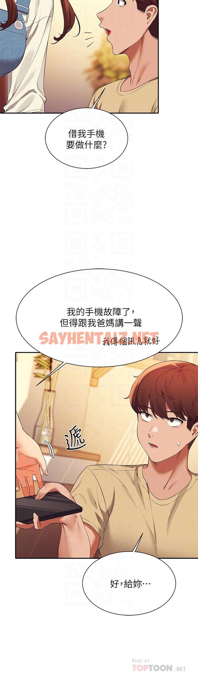 查看漫画誰說理組沒正妹？ - 第63話-學妹們的報恩 - sayhentaiz.net中的959507图片