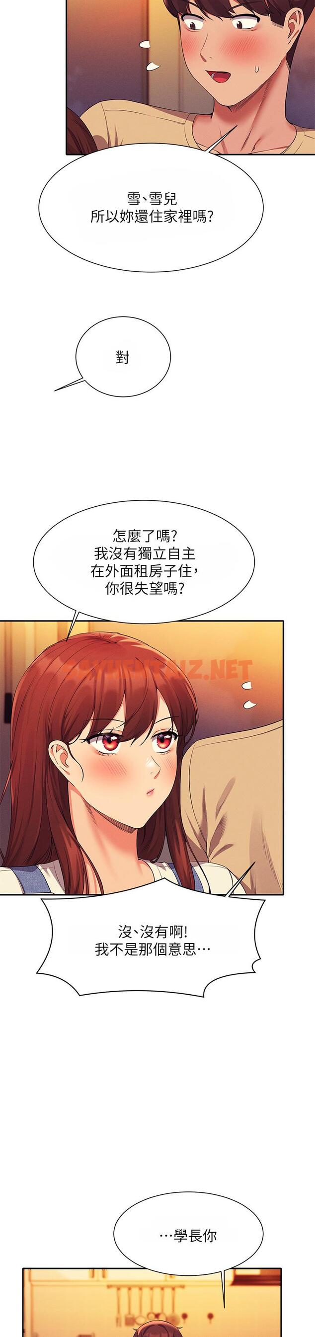 查看漫画誰說理組沒正妹？ - 第63話-學妹們的報恩 - sayhentaiz.net中的959510图片