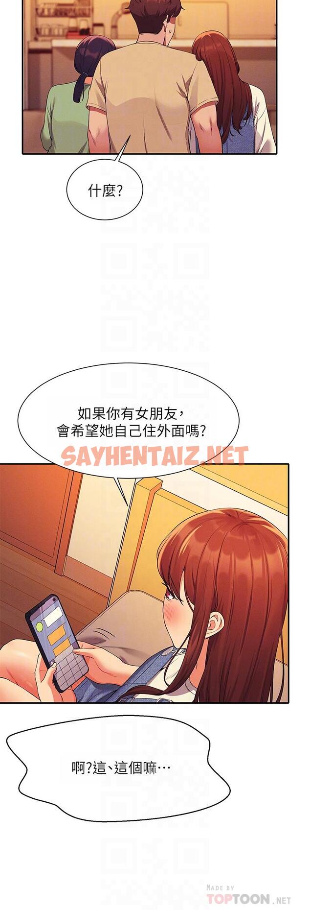 查看漫画誰說理組沒正妹？ - 第63話-學妹們的報恩 - sayhentaiz.net中的959511图片