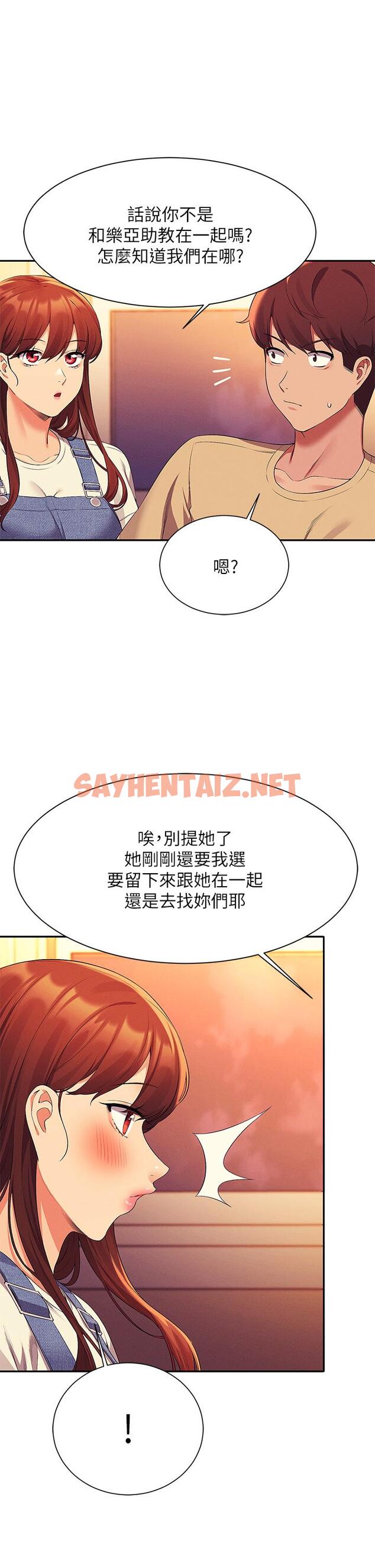 查看漫画誰說理組沒正妹？ - 第63話-學妹們的報恩 - sayhentaiz.net中的959516图片