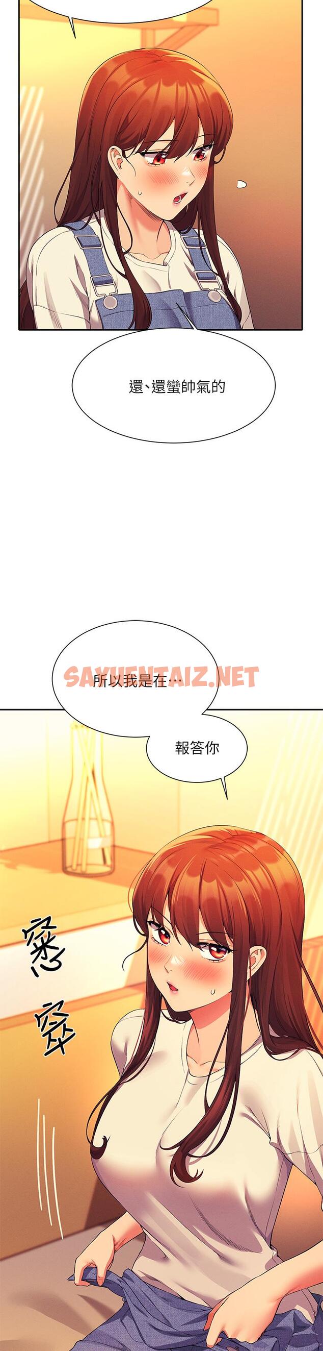 查看漫画誰說理組沒正妹？ - 第63話-學妹們的報恩 - sayhentaiz.net中的959521图片