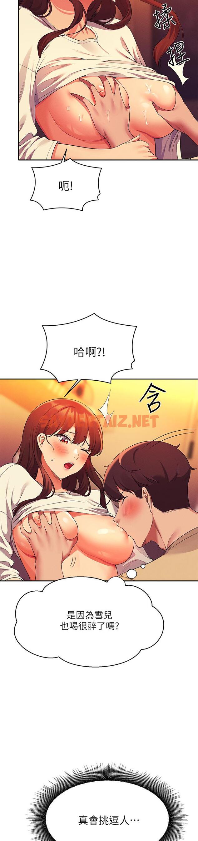 查看漫画誰說理組沒正妹？ - 第63話-學妹們的報恩 - sayhentaiz.net中的959526图片