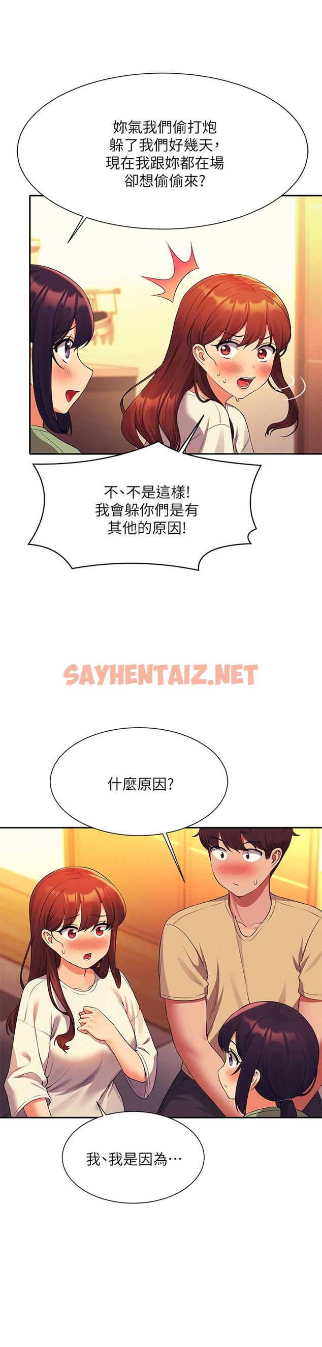 查看漫画誰說理組沒正妹？ - 第63話-學妹們的報恩 - sayhentaiz.net中的959532图片