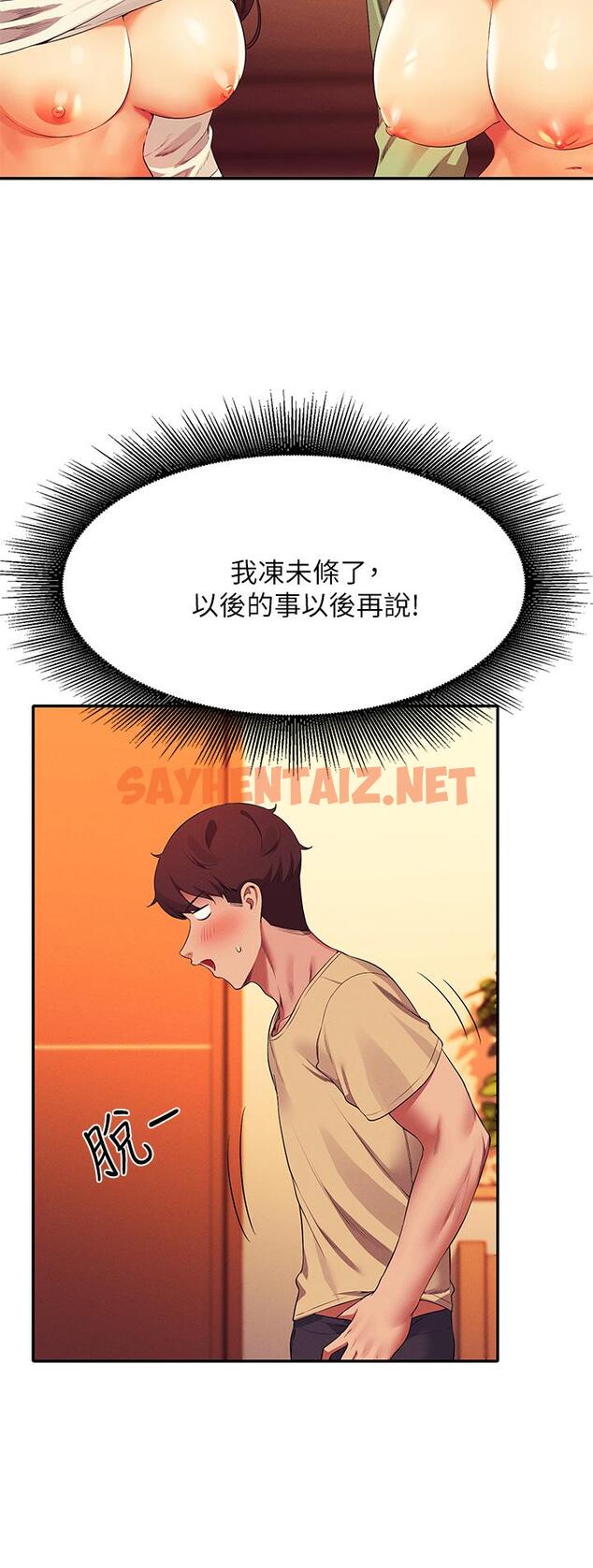 查看漫画誰說理組沒正妹？ - 第64話-變態的3P混戰 - sayhentaiz.net中的959546图片