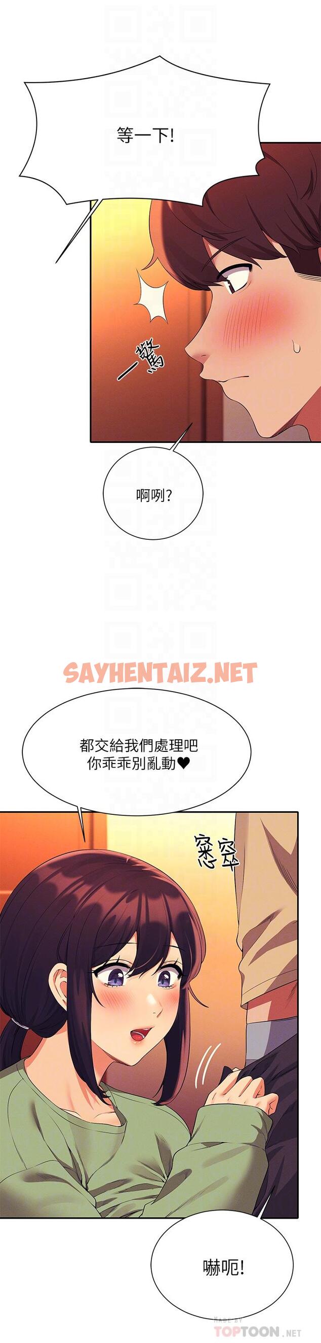 查看漫画誰說理組沒正妹？ - 第64話-變態的3P混戰 - sayhentaiz.net中的959547图片