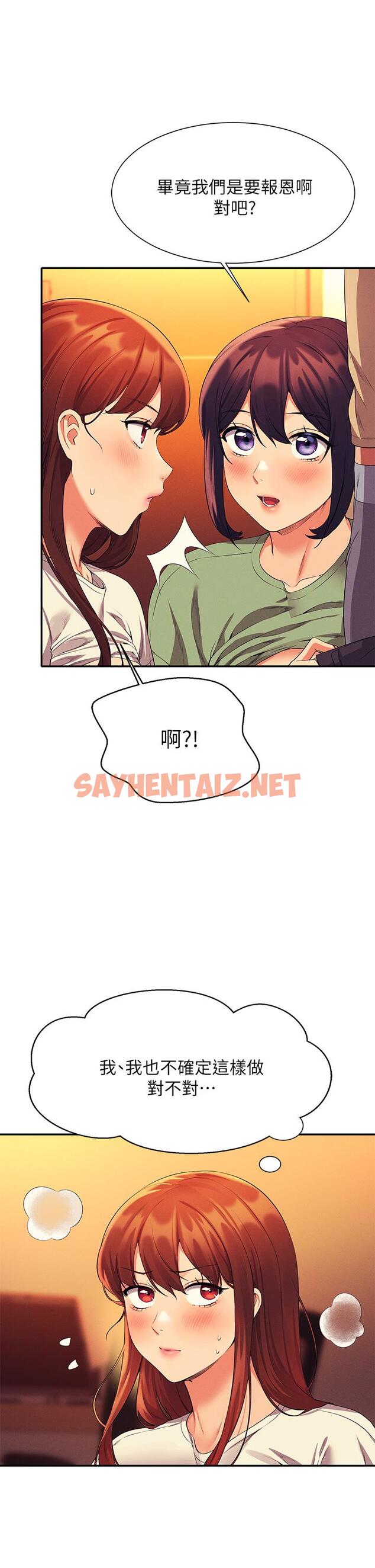 查看漫画誰說理組沒正妹？ - 第64話-變態的3P混戰 - sayhentaiz.net中的959548图片