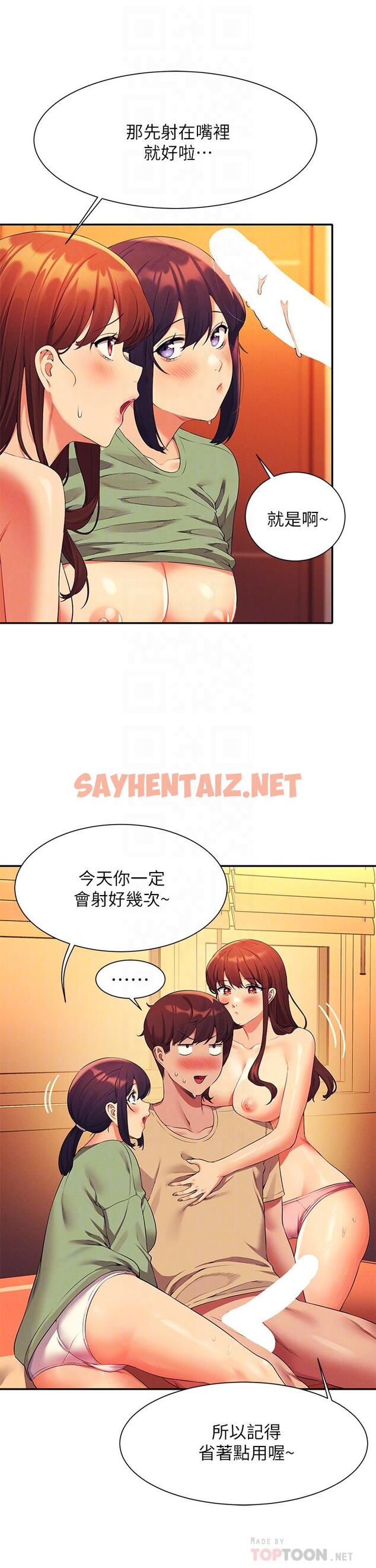 查看漫画誰說理組沒正妹？ - 第64話-變態的3P混戰 - sayhentaiz.net中的959555图片