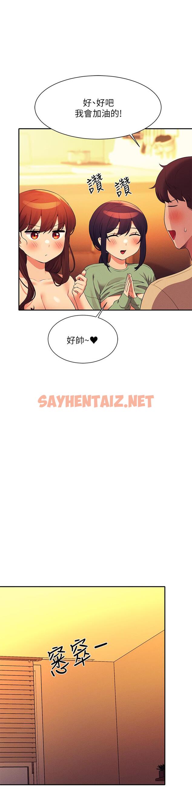 查看漫画誰說理組沒正妹？ - 第64話-變態的3P混戰 - sayhentaiz.net中的959556图片