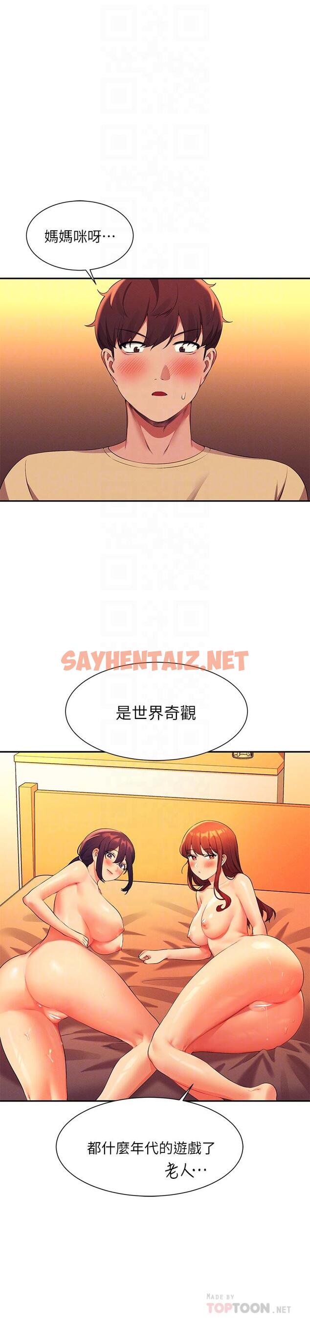 查看漫画誰說理組沒正妹？ - 第64話-變態的3P混戰 - sayhentaiz.net中的959557图片