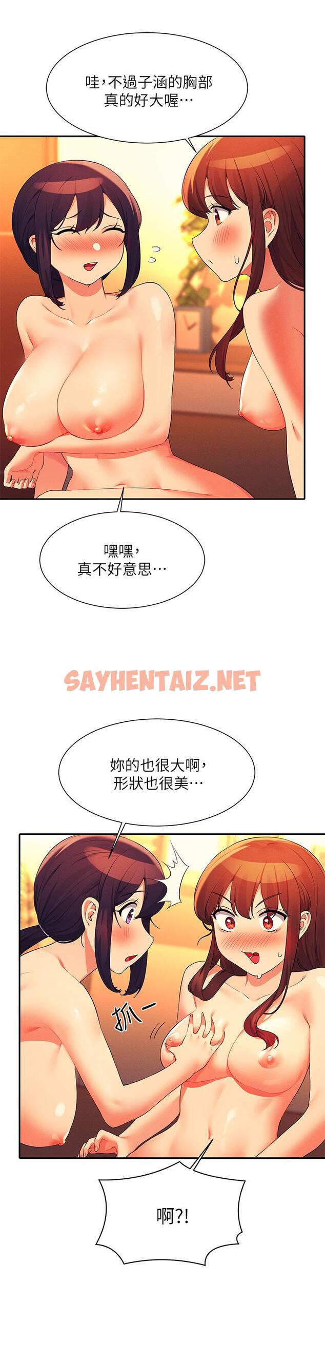 查看漫画誰說理組沒正妹？ - 第64話-變態的3P混戰 - sayhentaiz.net中的959558图片