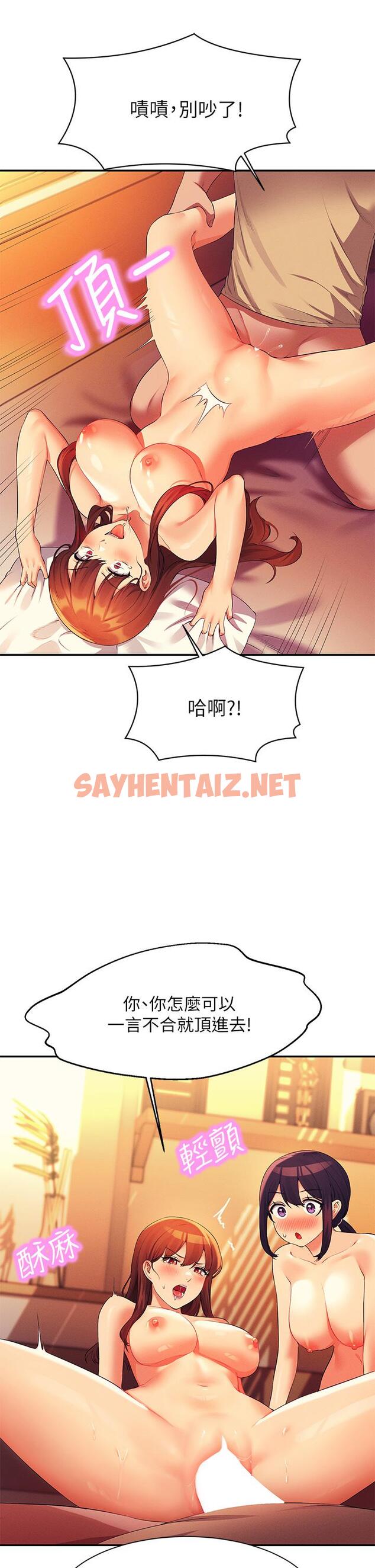 查看漫画誰說理組沒正妹？ - 第64話-變態的3P混戰 - sayhentaiz.net中的959563图片