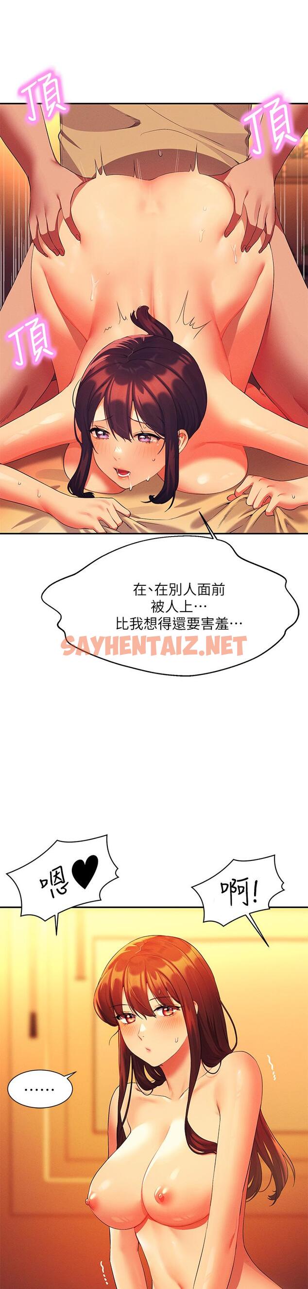 查看漫画誰說理組沒正妹？ - 第64話-變態的3P混戰 - sayhentaiz.net中的959576图片