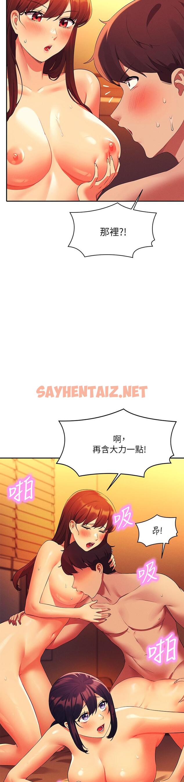 查看漫画誰說理組沒正妹？ - 第64話-變態的3P混戰 - sayhentaiz.net中的959578图片