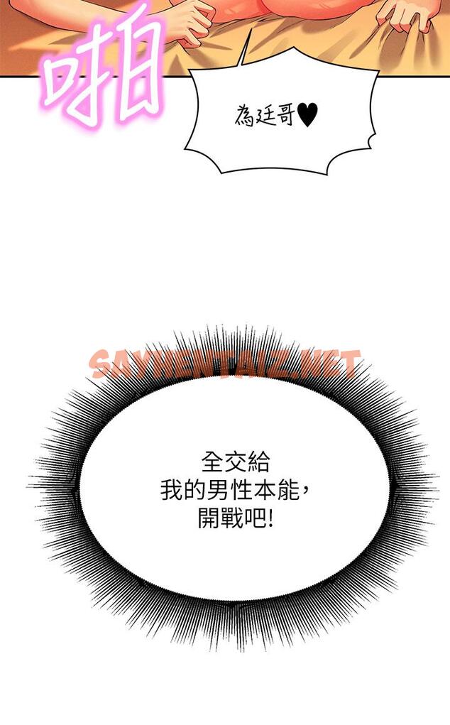 查看漫画誰說理組沒正妹？ - 第65話-把哥哥的肉棒插進來 - sayhentaiz.net中的959582图片