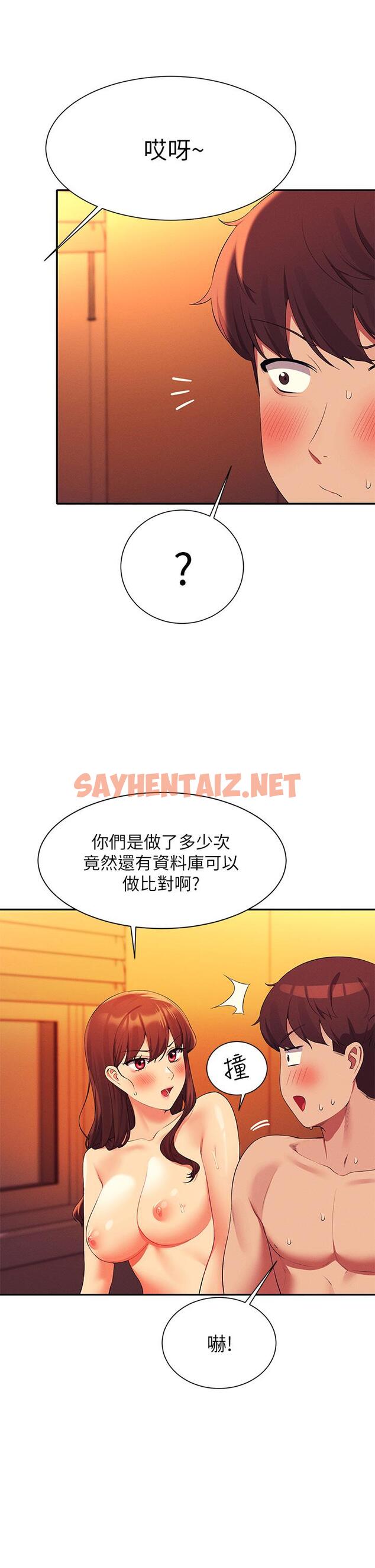 查看漫画誰說理組沒正妹？ - 第65話-把哥哥的肉棒插進來 - sayhentaiz.net中的959588图片