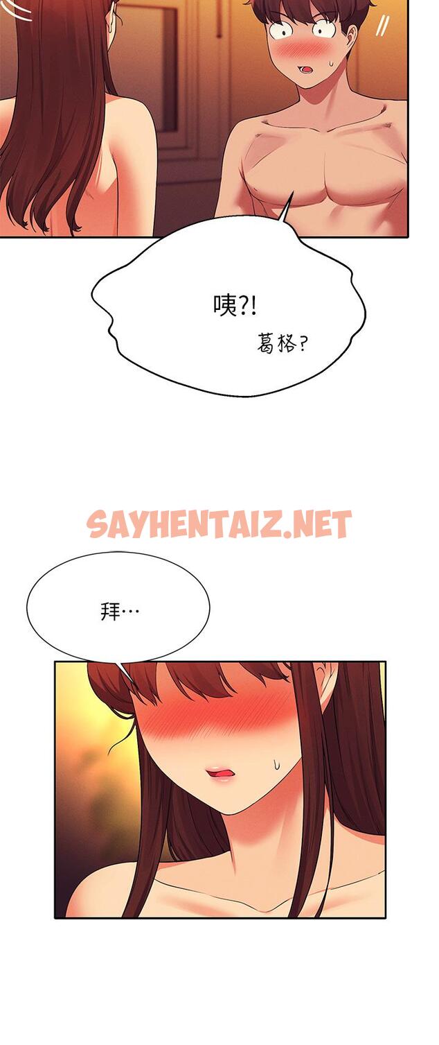 查看漫画誰說理組沒正妹？ - 第65話-把哥哥的肉棒插進來 - sayhentaiz.net中的959604图片