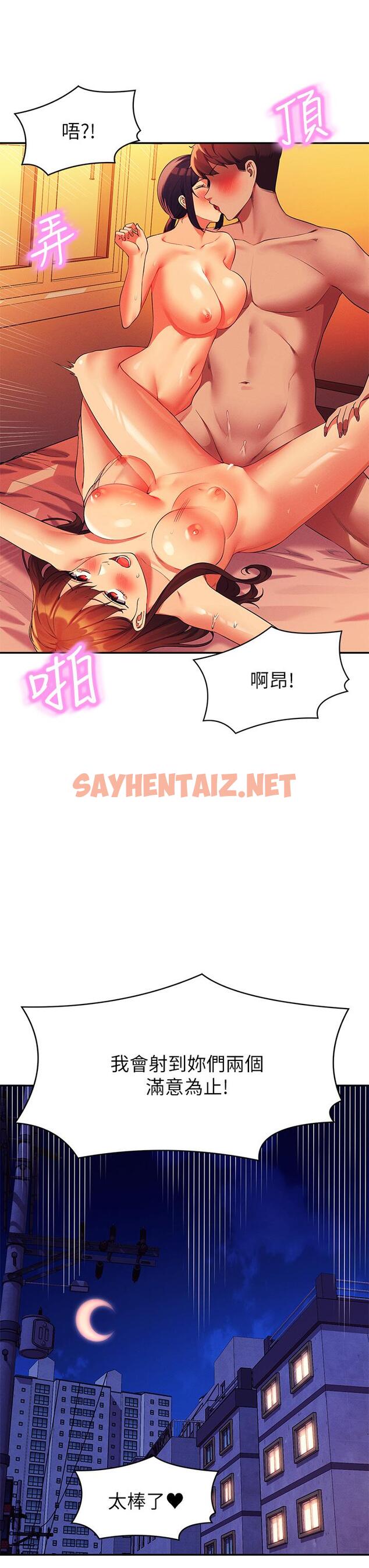 查看漫画誰說理組沒正妹？ - 第65話-把哥哥的肉棒插進來 - sayhentaiz.net中的959614图片