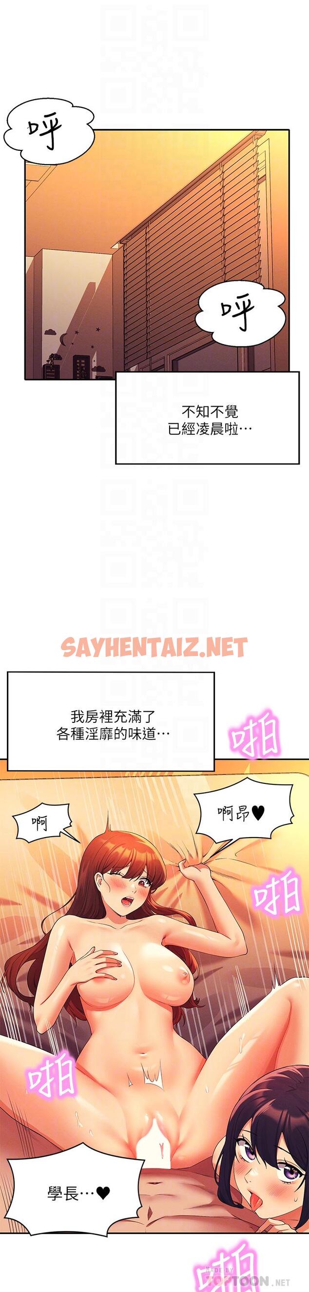 查看漫画誰說理組沒正妹？ - 第66話-等著被上的漂亮學妹 - sayhentaiz.net中的959619图片