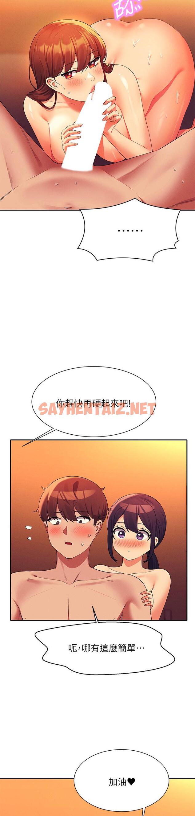 查看漫画誰說理組沒正妹？ - 第66話-等著被上的漂亮學妹 - sayhentaiz.net中的959628图片