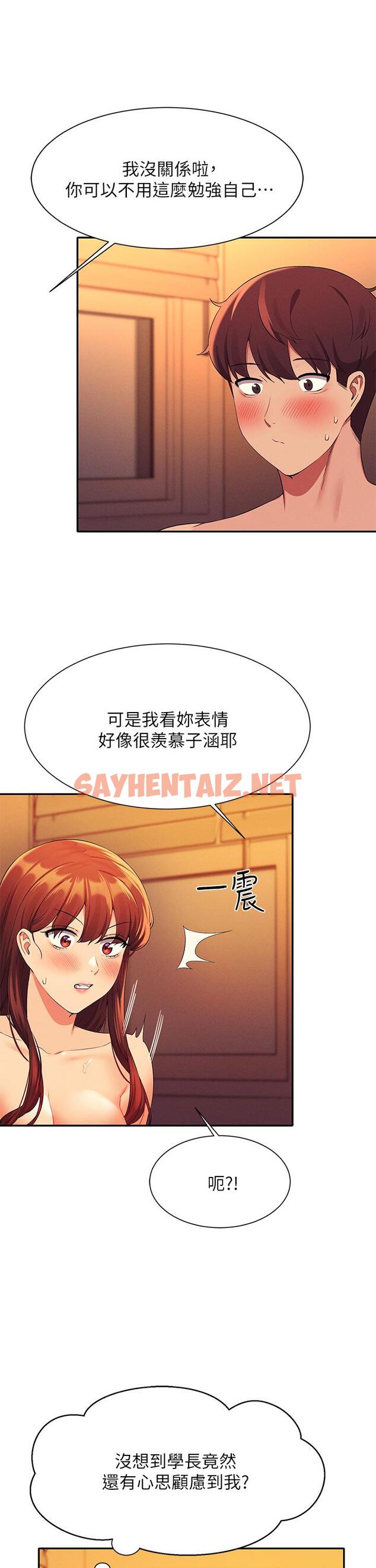 查看漫画誰說理組沒正妹？ - 第66話-等著被上的漂亮學妹 - sayhentaiz.net中的959643图片