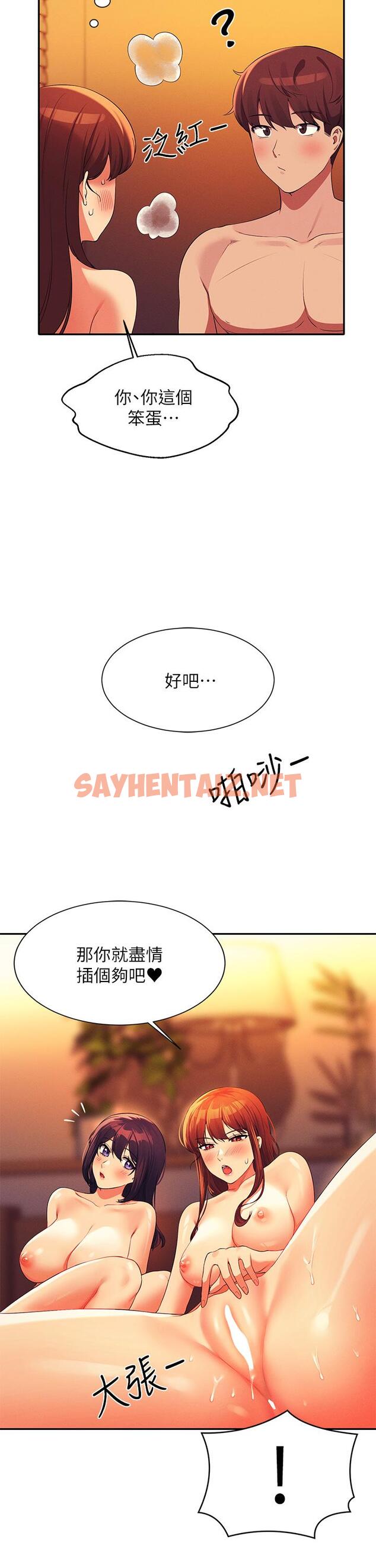 查看漫画誰說理組沒正妹？ - 第66話-等著被上的漂亮學妹 - sayhentaiz.net中的959644图片