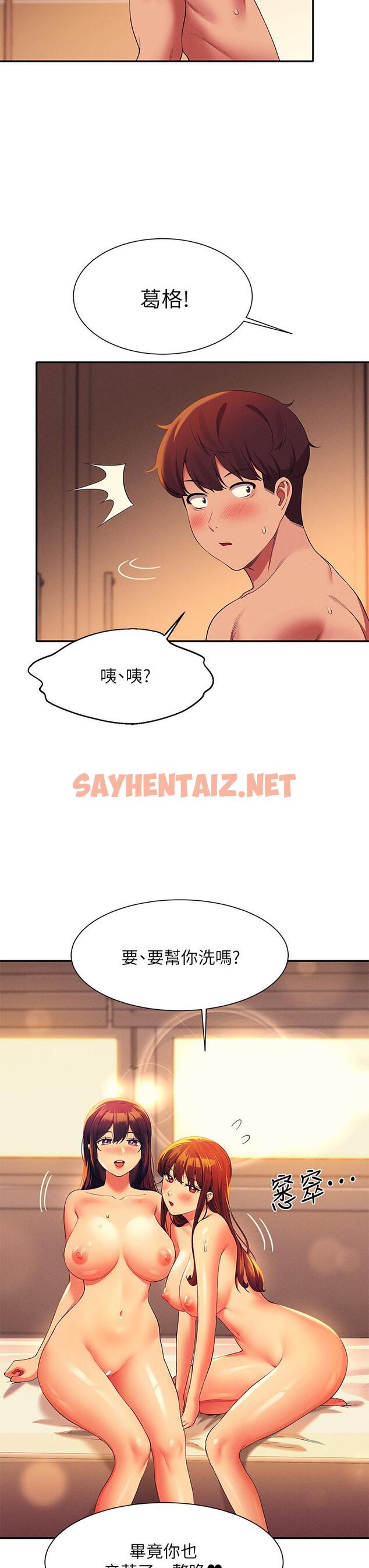 查看漫画誰說理組沒正妹？ - 第66話-等著被上的漂亮學妹 - sayhentaiz.net中的959649图片