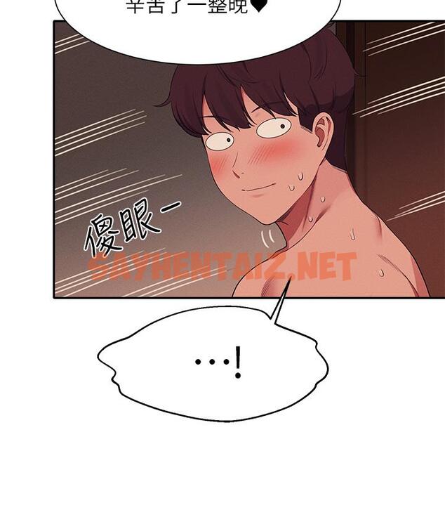 查看漫画誰說理組沒正妹？ - 第67話-做完上次被打斷的事吧 - sayhentaiz.net中的959654图片