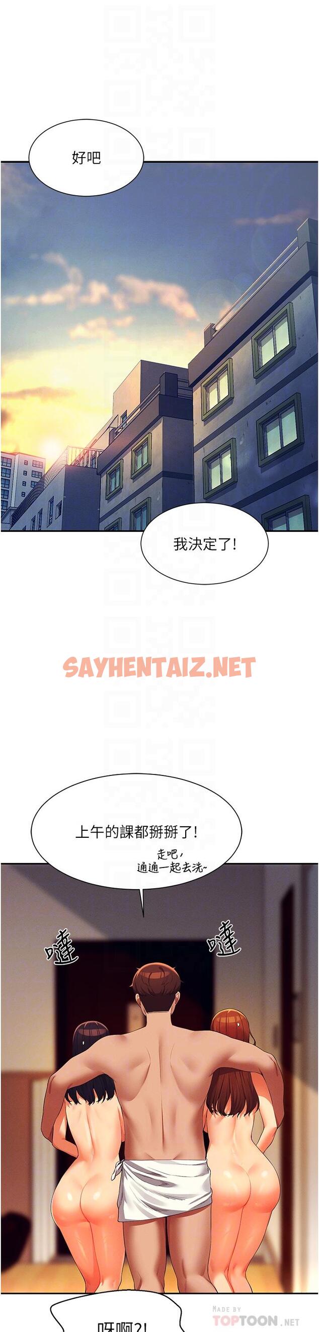 查看漫画誰說理組沒正妹？ - 第67話-做完上次被打斷的事吧 - sayhentaiz.net中的959655图片