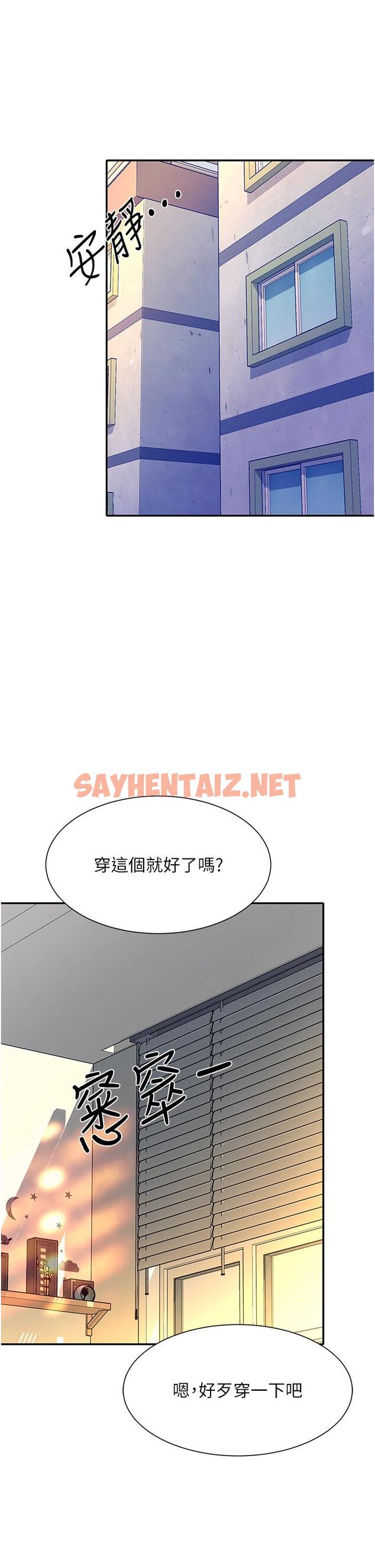 查看漫画誰說理組沒正妹？ - 第67話-做完上次被打斷的事吧 - sayhentaiz.net中的959658图片