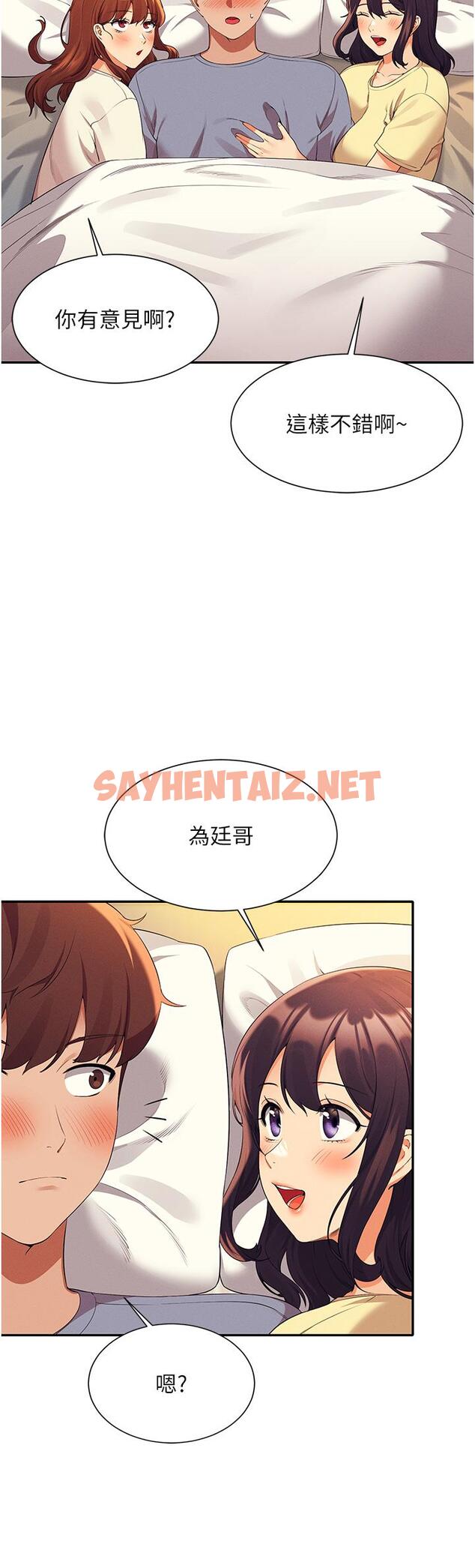 查看漫画誰說理組沒正妹？ - 第67話-做完上次被打斷的事吧 - sayhentaiz.net中的959660图片