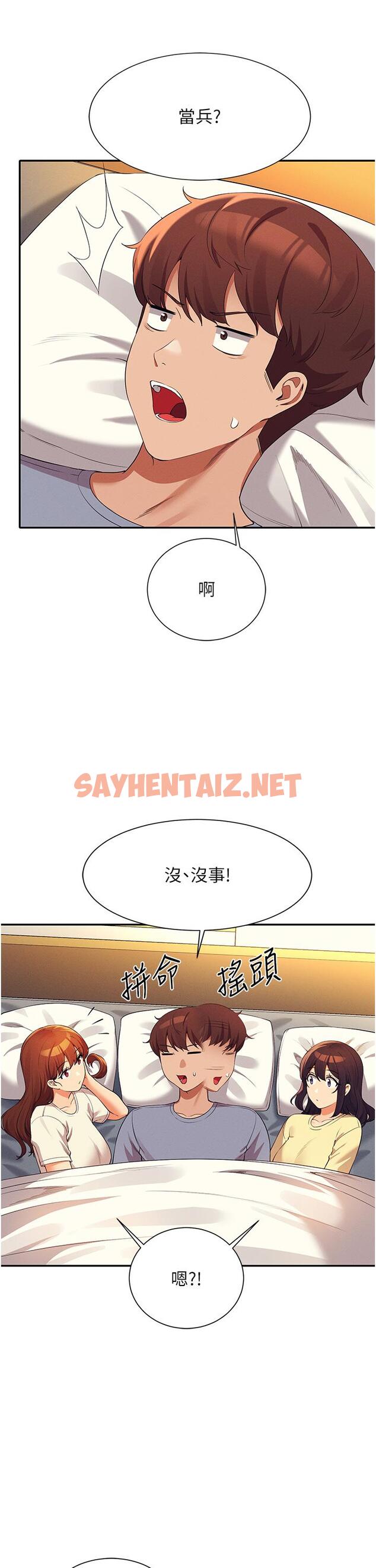 查看漫画誰說理組沒正妹？ - 第67話-做完上次被打斷的事吧 - sayhentaiz.net中的959662图片