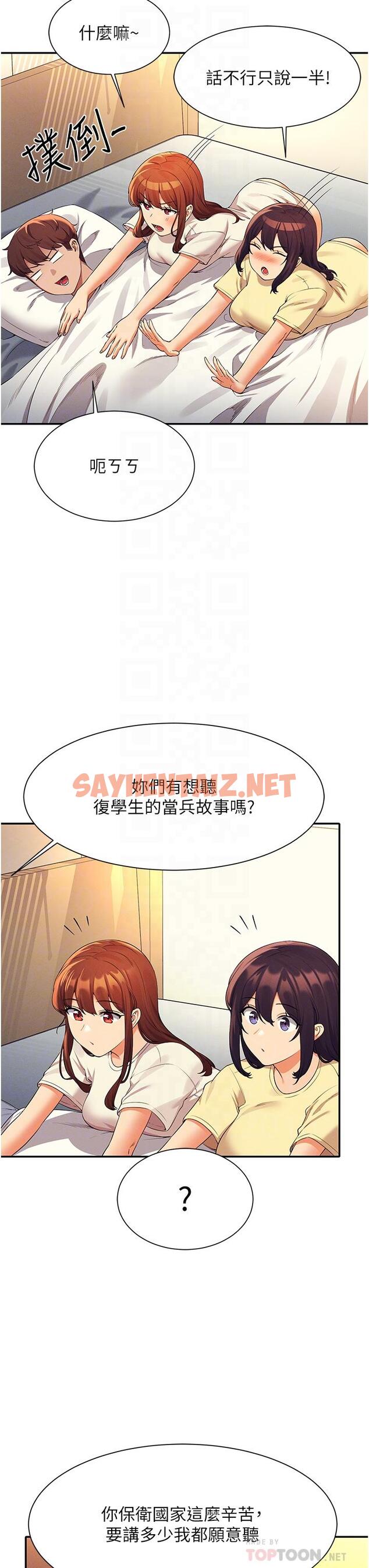 查看漫画誰說理組沒正妹？ - 第67話-做完上次被打斷的事吧 - sayhentaiz.net中的959663图片