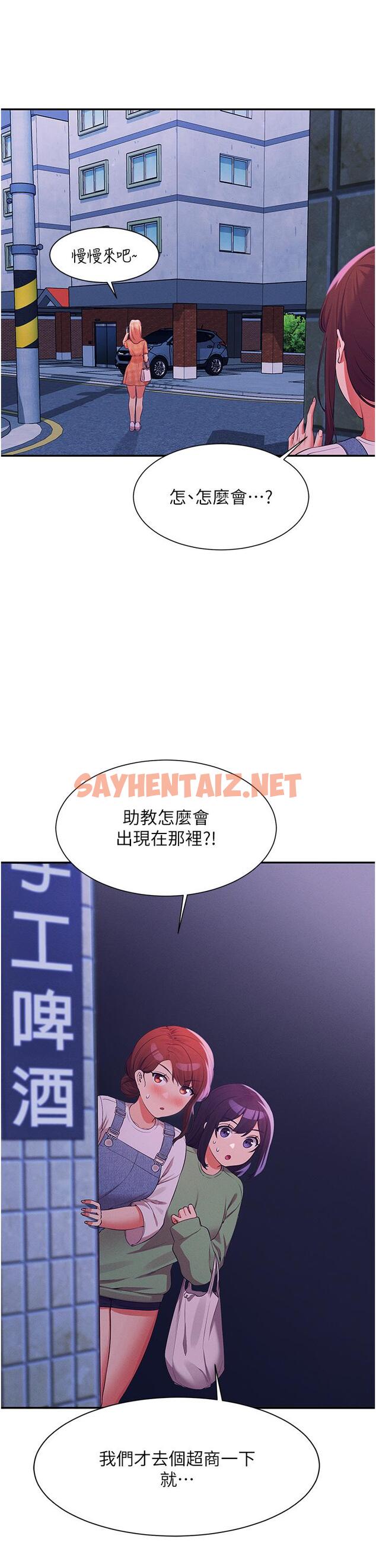 查看漫画誰說理組沒正妹？ - 第67話-做完上次被打斷的事吧 - sayhentaiz.net中的959673图片