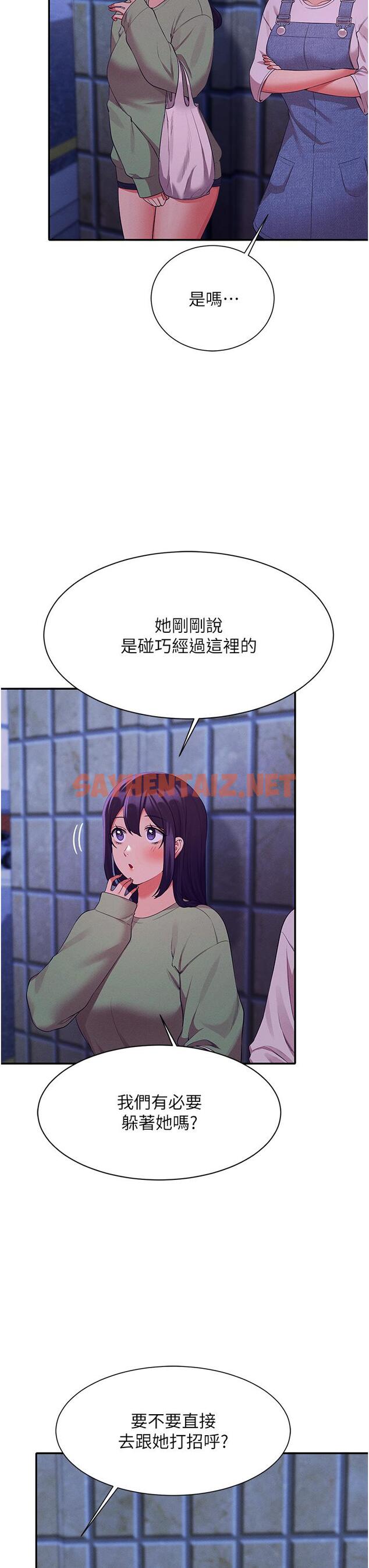 查看漫画誰說理組沒正妹？ - 第67話-做完上次被打斷的事吧 - sayhentaiz.net中的959675图片