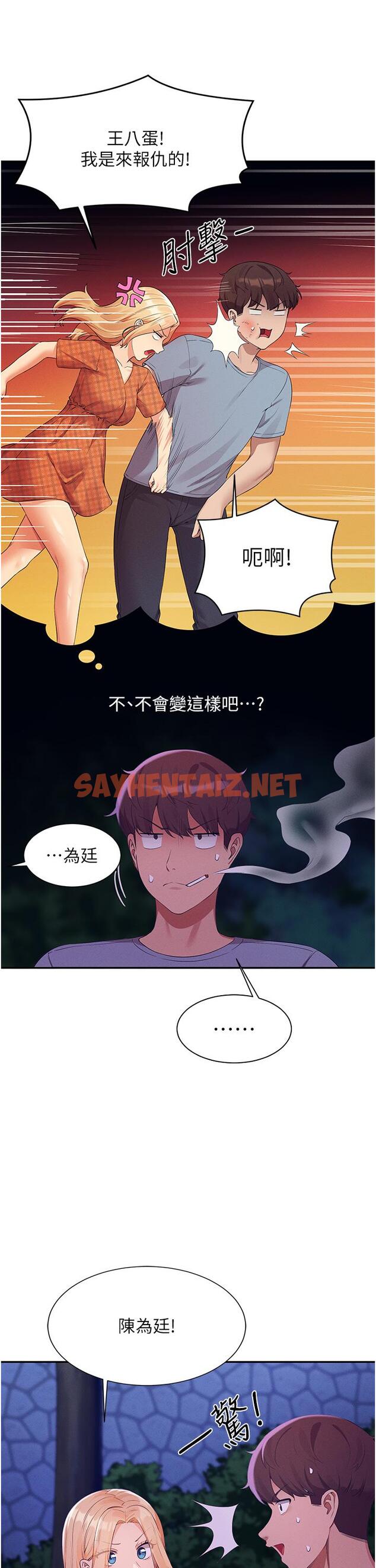 查看漫画誰說理組沒正妹？ - 第67話-做完上次被打斷的事吧 - sayhentaiz.net中的959685图片