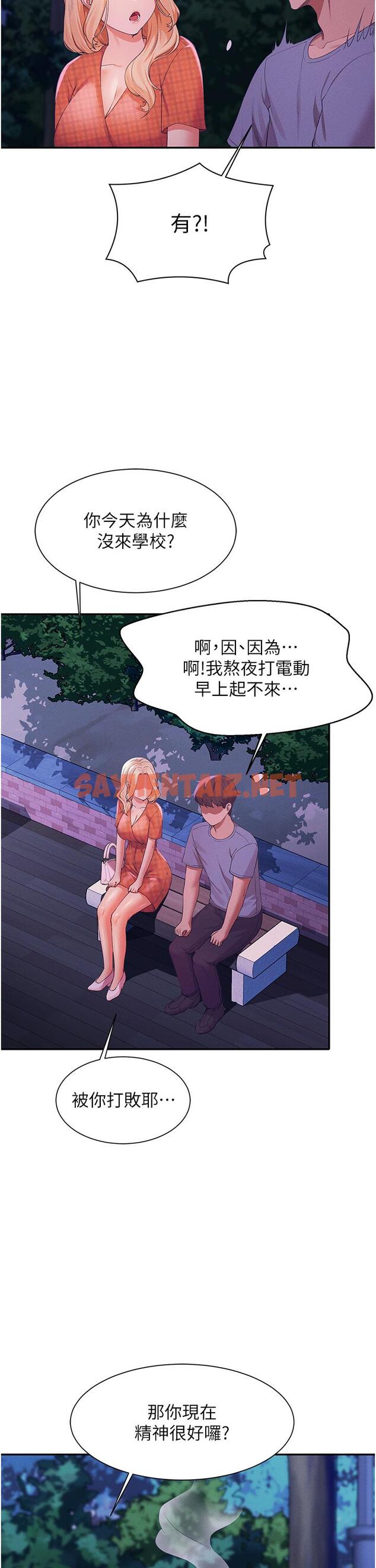 查看漫画誰說理組沒正妹？ - 第67話-做完上次被打斷的事吧 - sayhentaiz.net中的959686图片