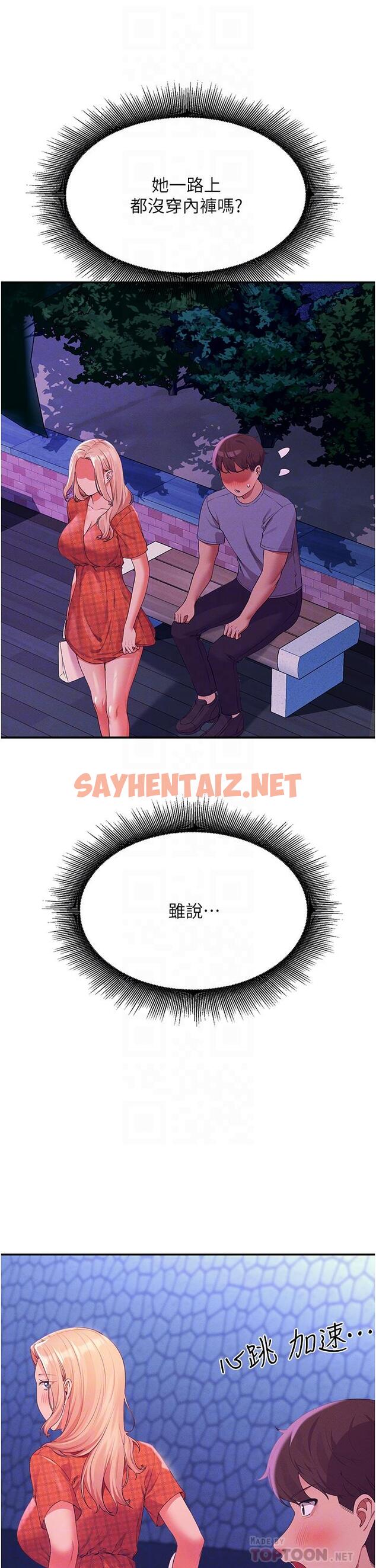 查看漫画誰說理組沒正妹？ - 第68話-別一直吊我胃口 - sayhentaiz.net中的959694图片