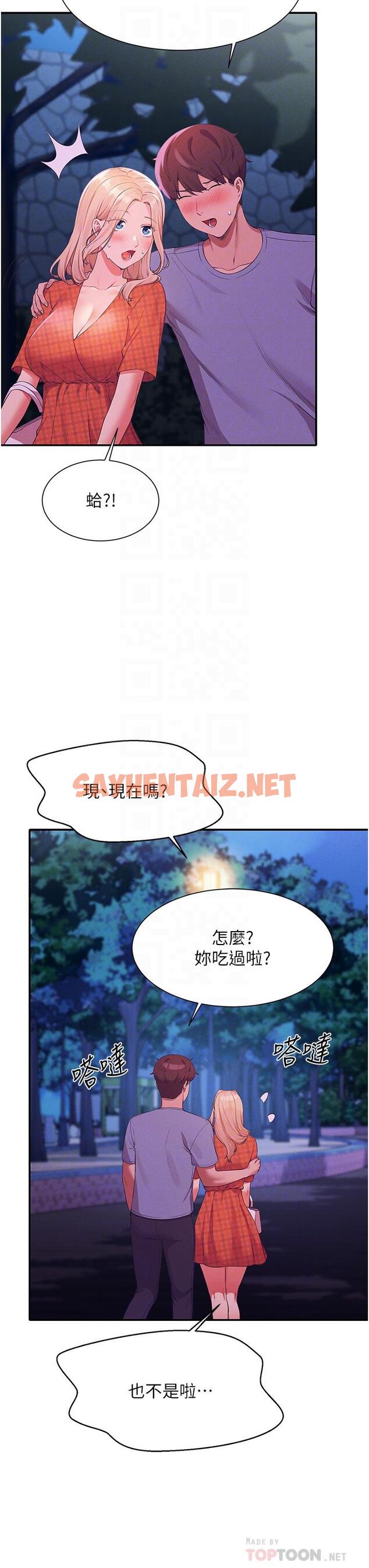 查看漫画誰說理組沒正妹？ - 第68話-別一直吊我胃口 - sayhentaiz.net中的959696图片