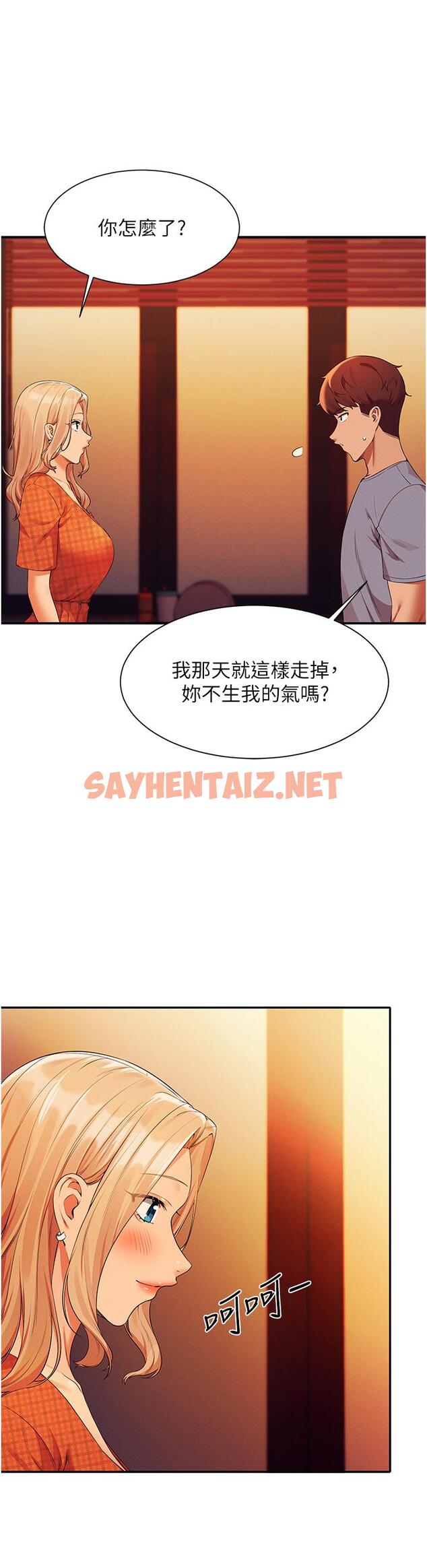 查看漫画誰說理組沒正妹？ - 第68話-別一直吊我胃口 - sayhentaiz.net中的959701图片