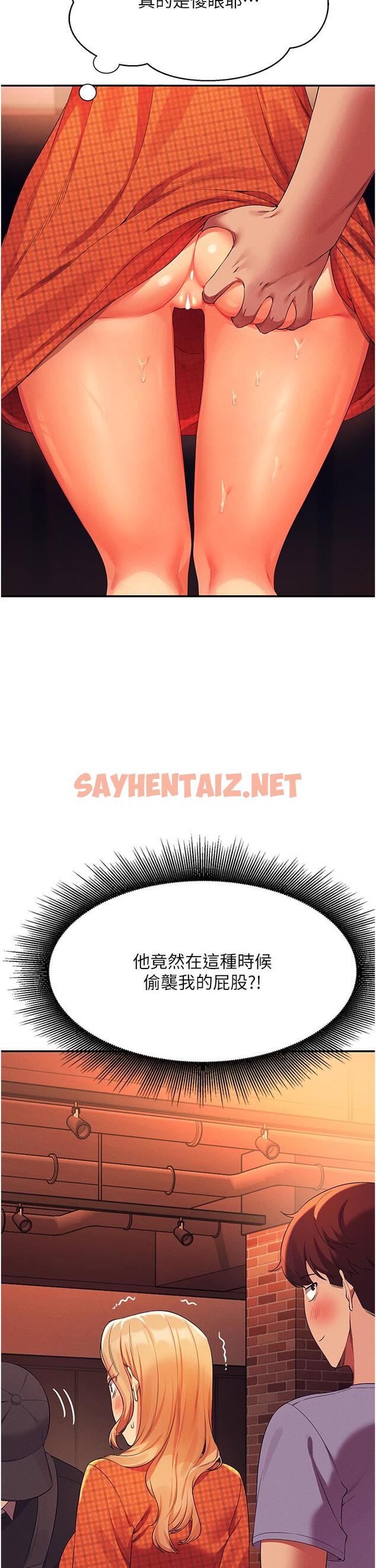 查看漫画誰說理組沒正妹？ - 第68話-別一直吊我胃口 - sayhentaiz.net中的959711图片