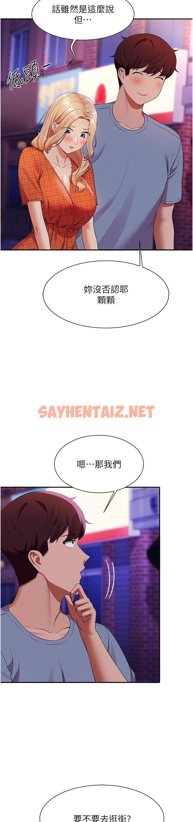 查看漫画誰說理組沒正妹？ - 第68話-別一直吊我胃口 - sayhentaiz.net中的959716图片