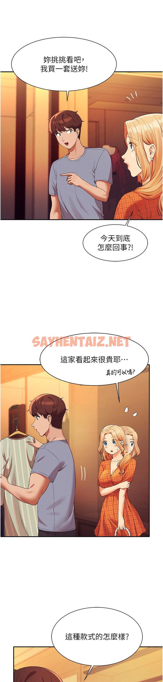 查看漫画誰說理組沒正妹？ - 第68話-別一直吊我胃口 - sayhentaiz.net中的959722图片