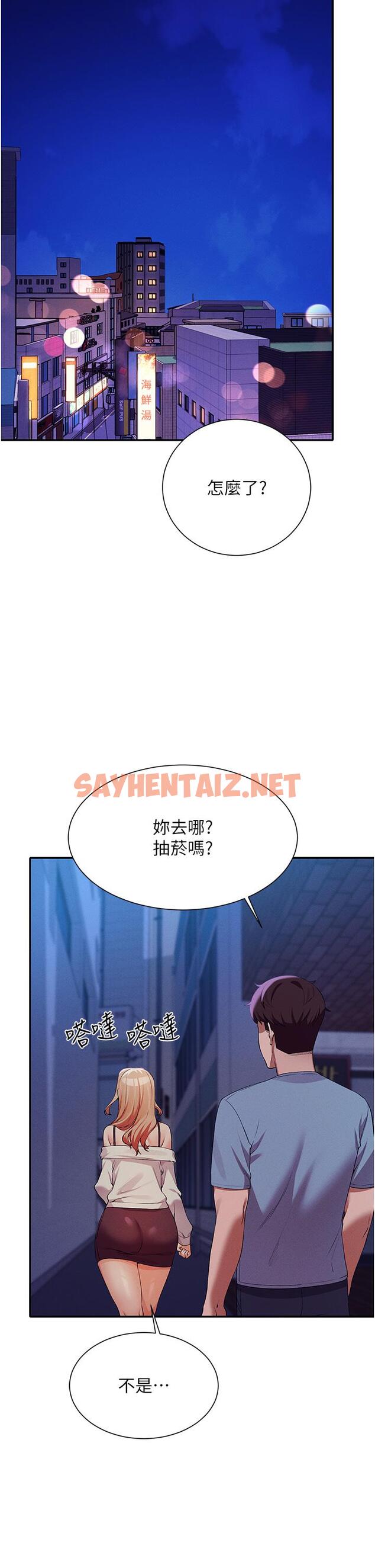 查看漫画誰說理組沒正妹？ - 第68話-別一直吊我胃口 - sayhentaiz.net中的959729图片