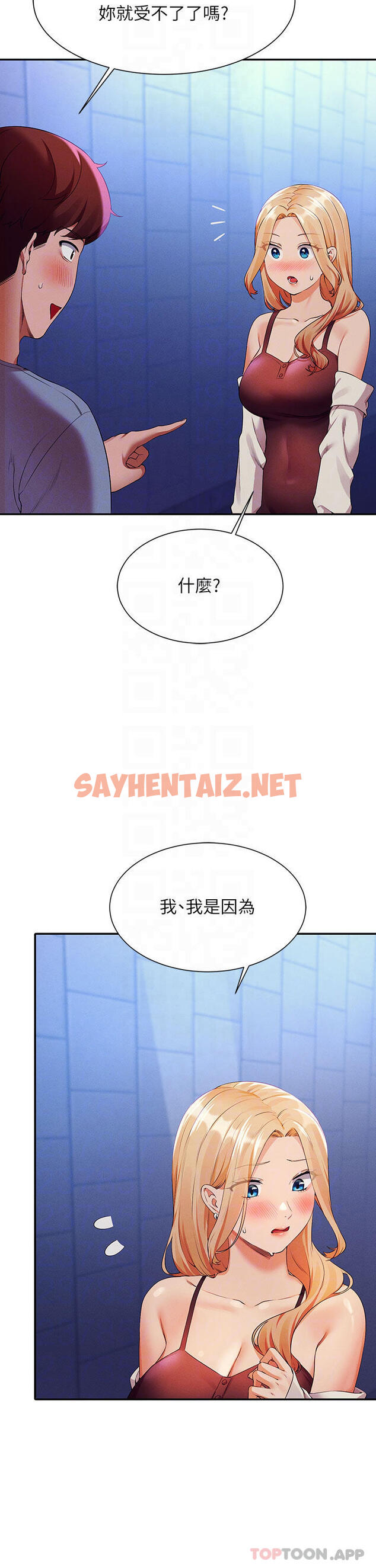 查看漫画誰說理組沒正妹？ - 第69話-驚險萬分的電影院約會 - sayhentaiz.net中的959741图片