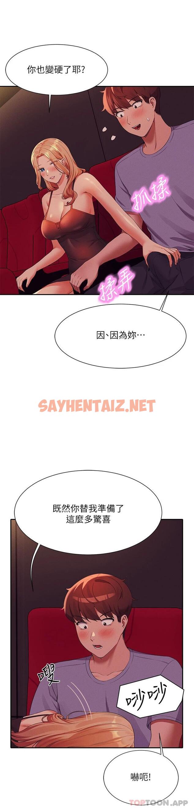 查看漫画誰說理組沒正妹？ - 第69話-驚險萬分的電影院約會 - sayhentaiz.net中的959760图片