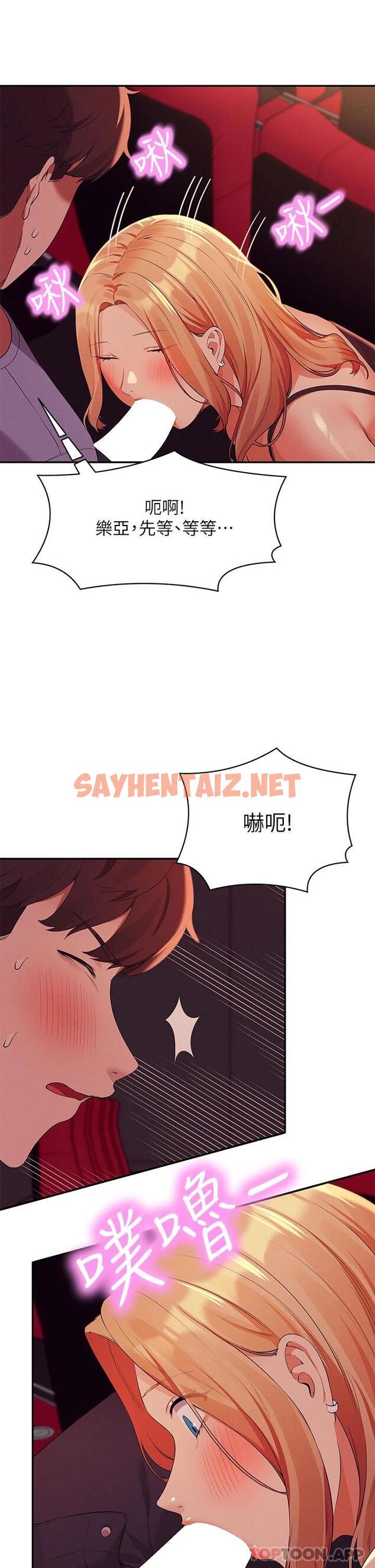 查看漫画誰說理組沒正妹？ - 第69話-驚險萬分的電影院約會 - sayhentaiz.net中的959768图片