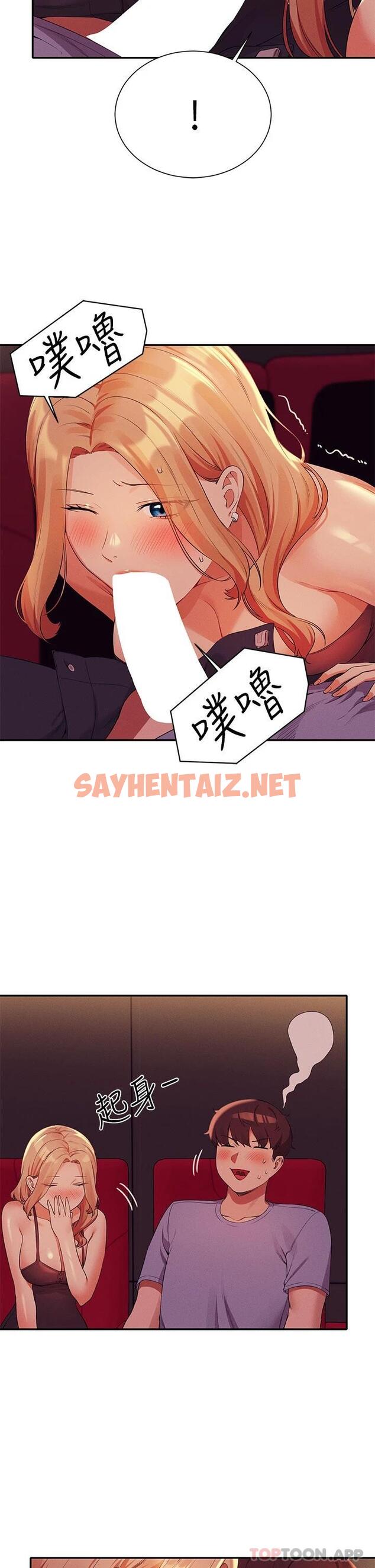 查看漫画誰說理組沒正妹？ - 第69話-驚險萬分的電影院約會 - sayhentaiz.net中的959769图片