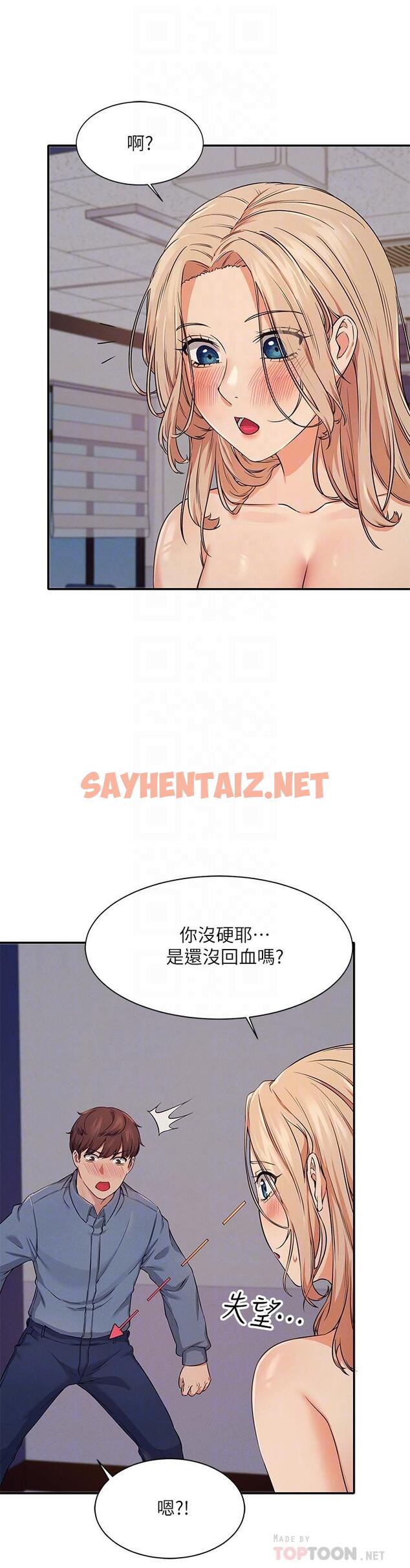 查看漫画誰說理組沒正妹？ - 第7話-初次高潮體驗 - sayhentaiz.net中的800587图片