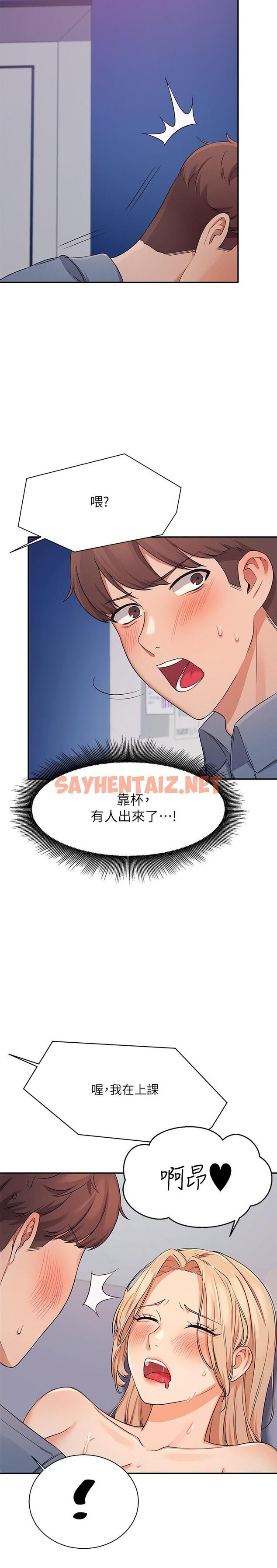 查看漫画誰說理組沒正妹？ - 第7話-初次高潮體驗 - sayhentaiz.net中的800604图片